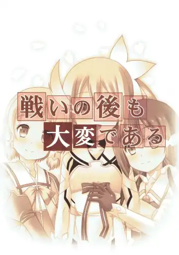 [Bono] |Kichu (Bono)] Tatakai no Ato mo Taihen de Aru Fhentai - Page 22