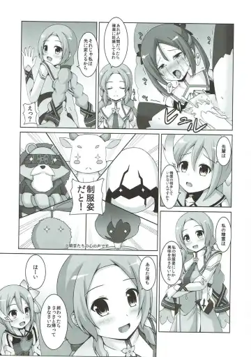 [Bono] |Kichu (Bono)] Tatakai no Ato mo Taihen de Aru Fhentai - Page 8