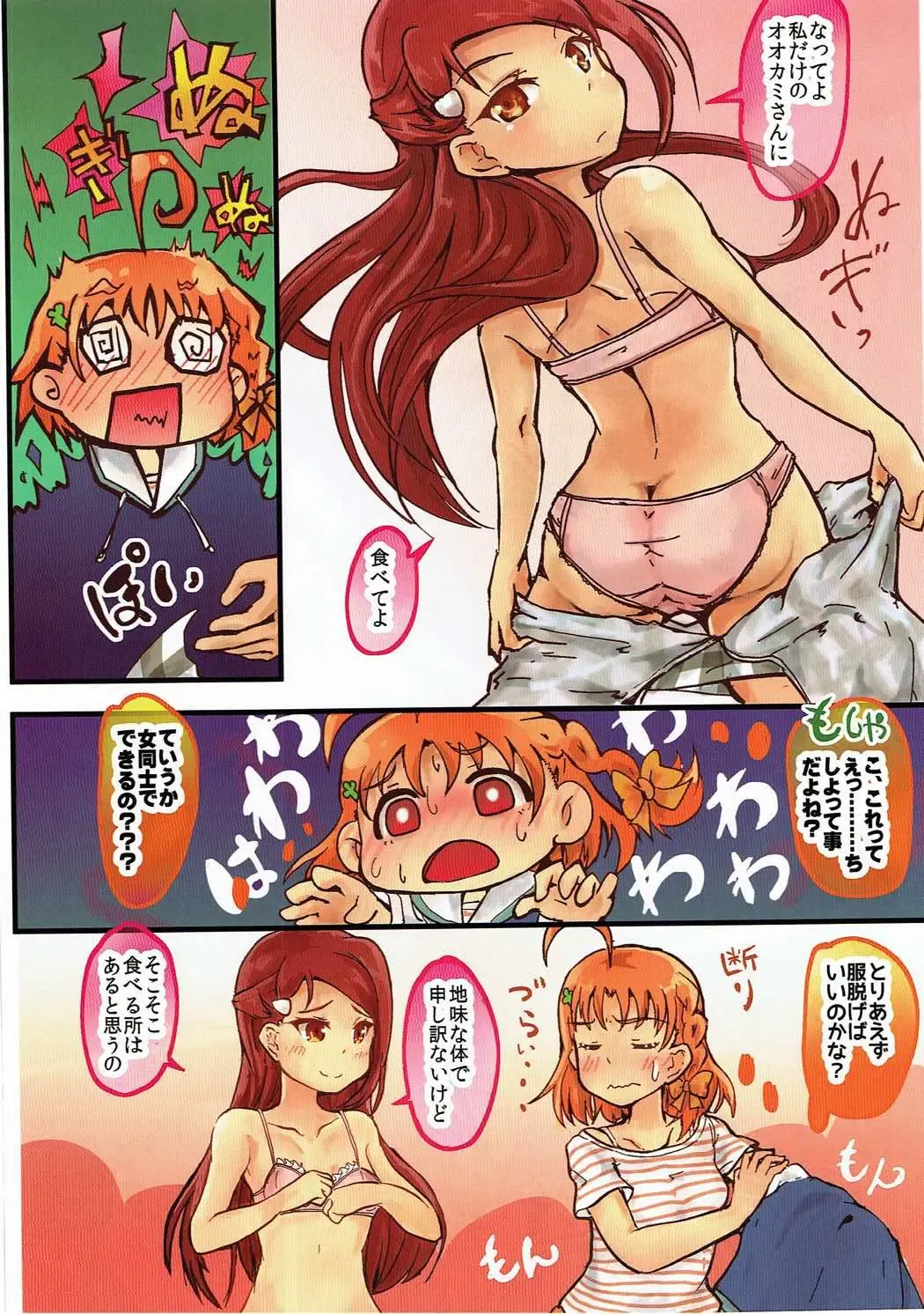 [Zumikuni] Hajimete no Bukiyou na Koi dakara Fhentai - Page 8