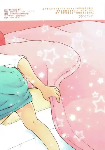 [Zumikuni] Hajimete no Bukiyou na Koi dakara Fhentai - Page 20