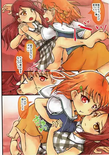 [Zumikuni] Hajimete no Bukiyou na Koi dakara Fhentai - Page 6