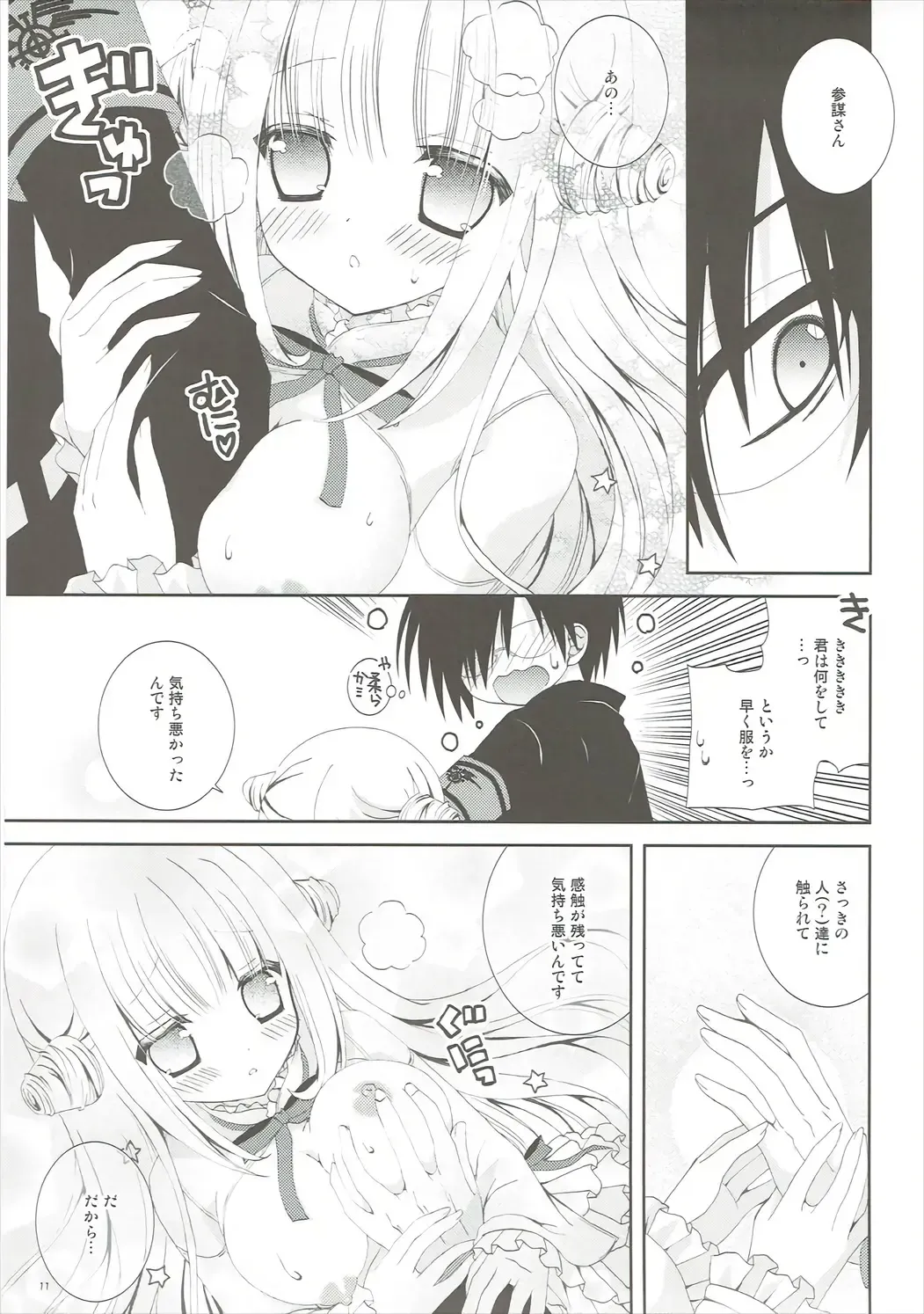 [Nekoneko] Mahou Shoujo wa Otome Janai to Ikenai ndesu. Fhentai - Page 10