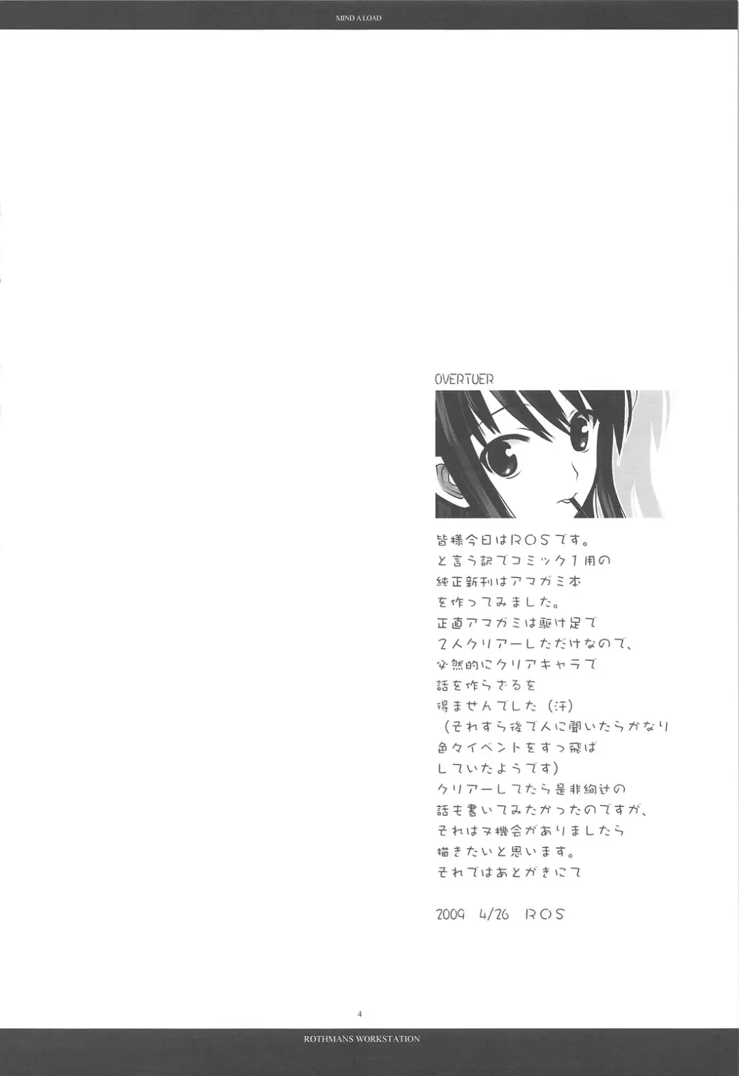 [Ros] MIND A LOAD Fhentai - Page 3