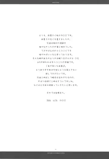 [Ros] MIND A LOAD Fhentai - Page 24