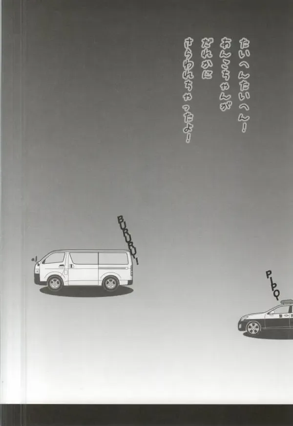 [Shaian] Anko Hime Market Fhentai - Page 3