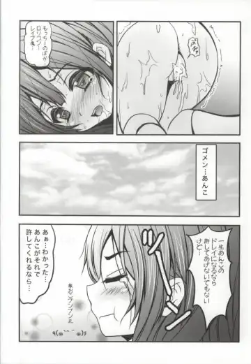 [Shaian] Anko Hime Market Fhentai - Page 13