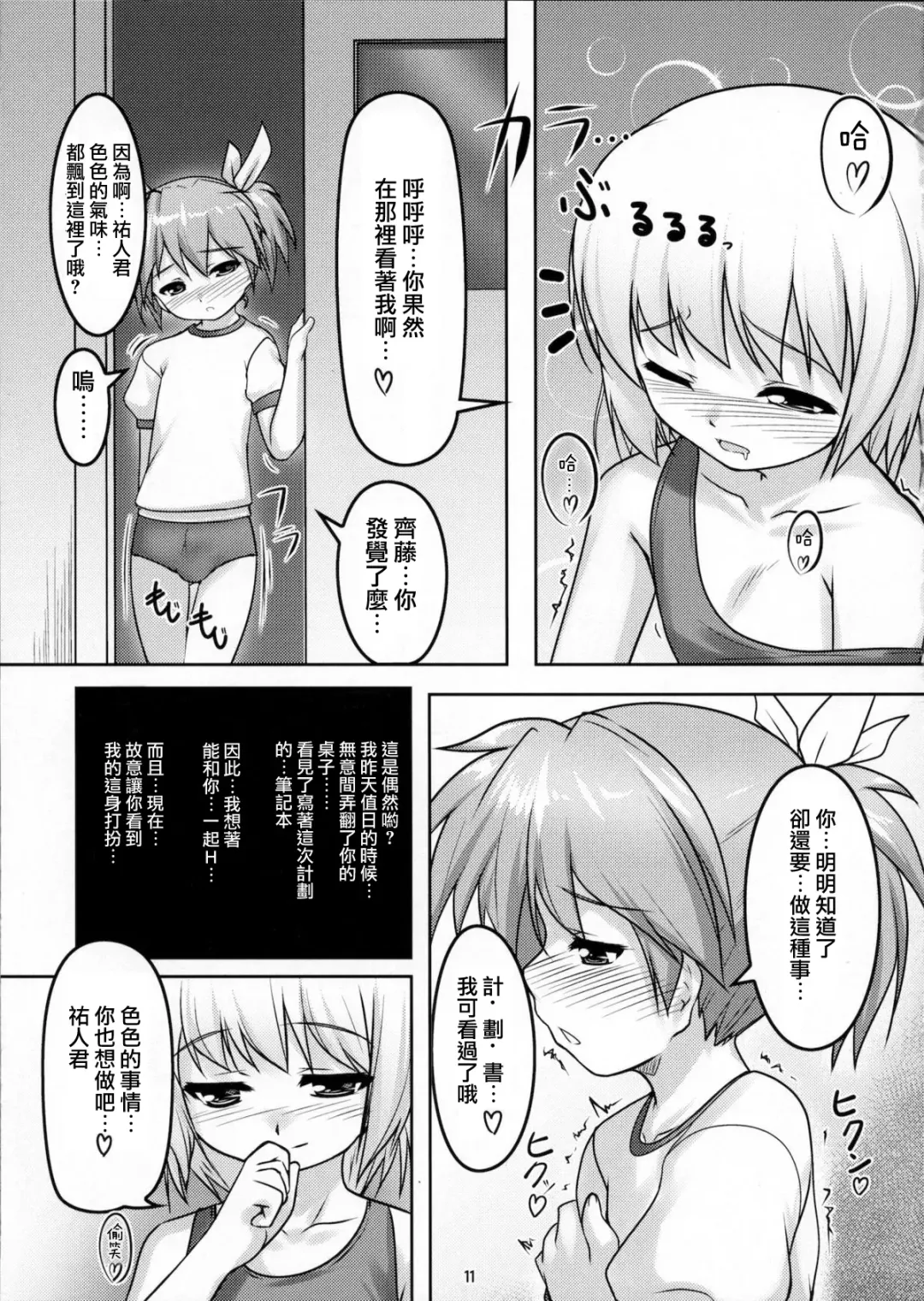 [Aogiri Penta] Josou Musuko Pure Fhentai - Page 13