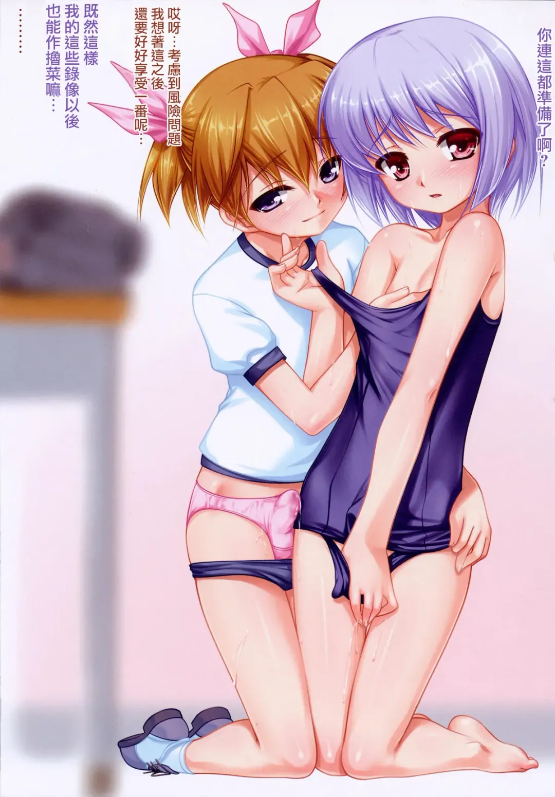 [Aogiri Penta] Josou Musuko Pure Fhentai - Page 3