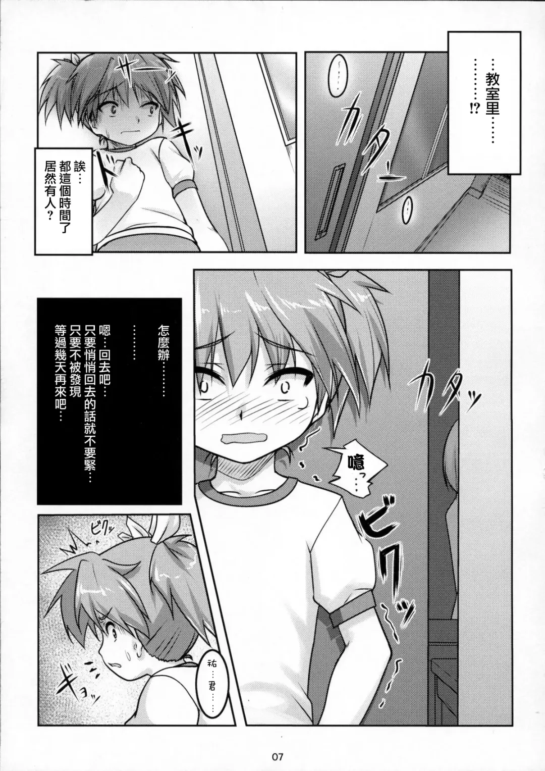 [Aogiri Penta] Josou Musuko Pure Fhentai - Page 9