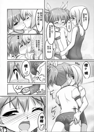 [Aogiri Penta] Josou Musuko Pure Fhentai - Page 14