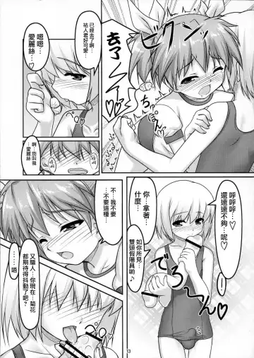 [Aogiri Penta] Josou Musuko Pure Fhentai - Page 15