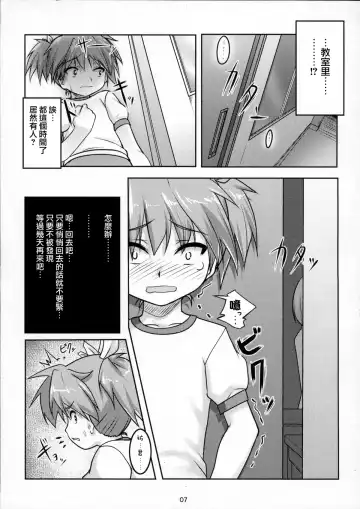 [Aogiri Penta] Josou Musuko Pure Fhentai - Page 9