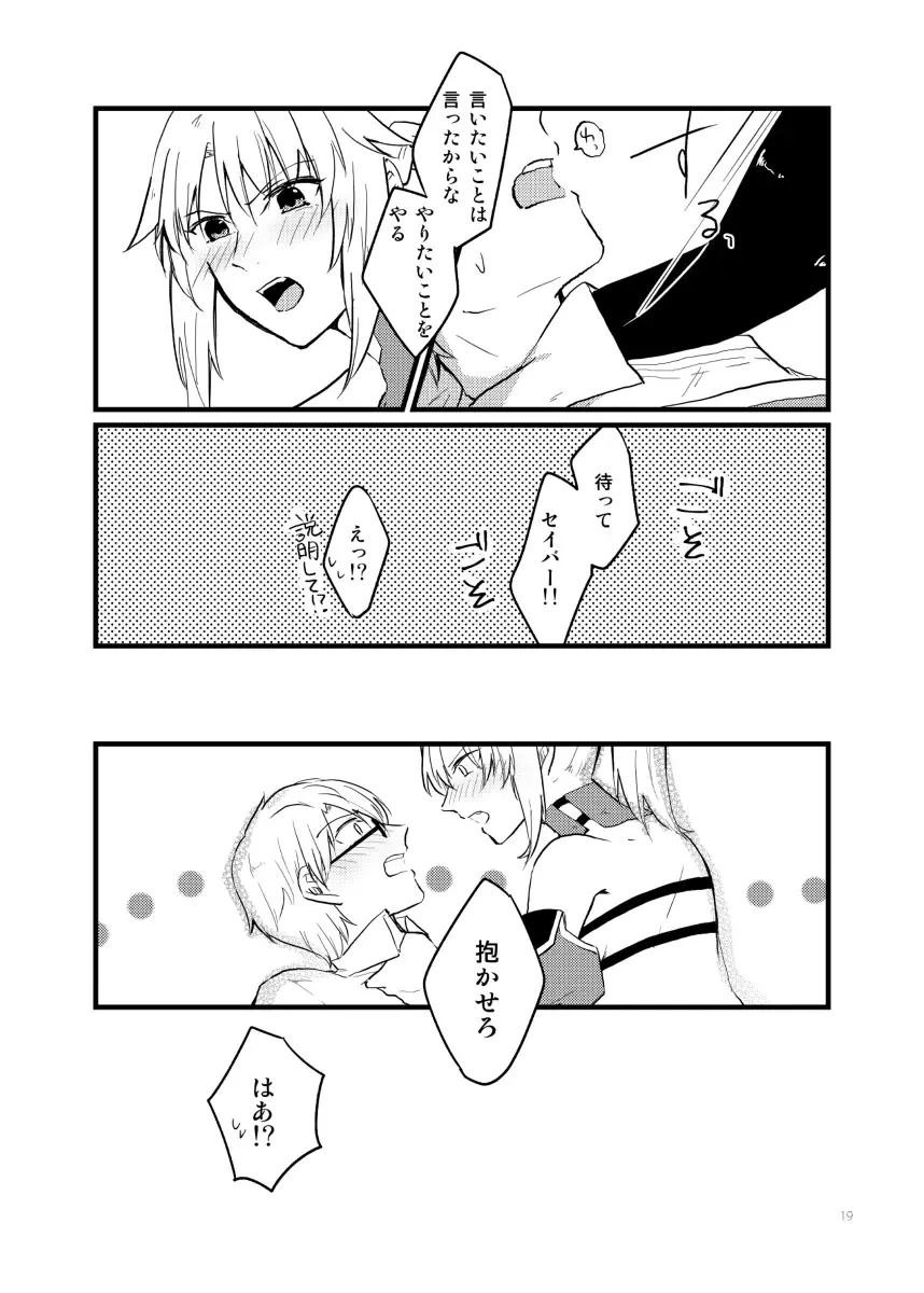 [Monatsu] Kyouken Kanojo no Koi Fhentai - Page 10