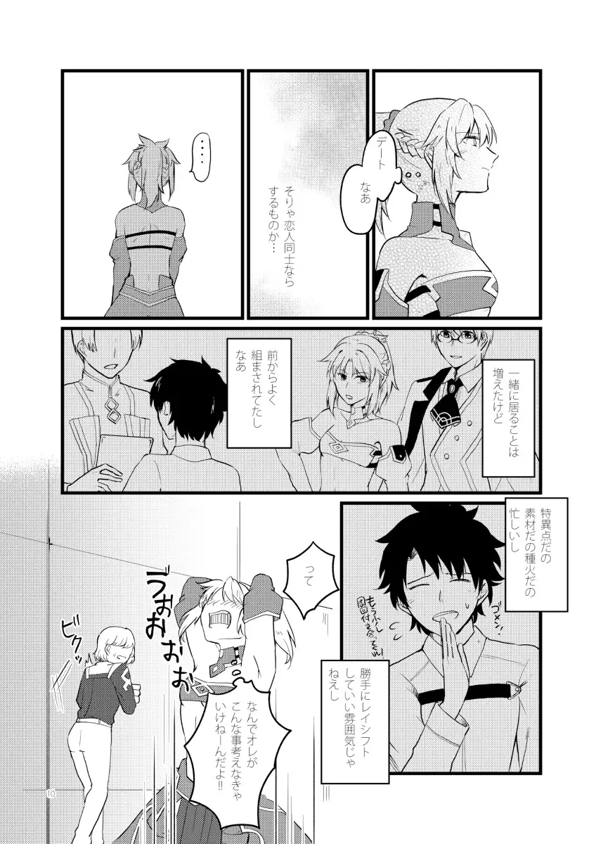 [Monatsu] Kyouken Kanojo no Koi Fhentai - Page 8