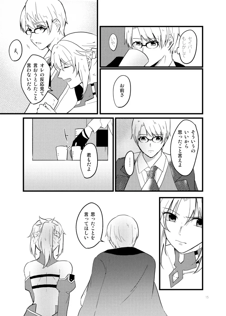 [Monatsu] Kyouken Kanojo no Koi Fhentai - Page 9