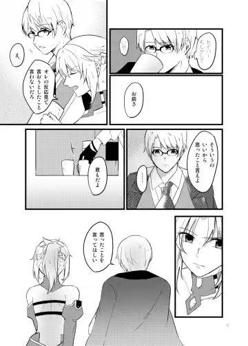 [Monatsu] Kyouken Kanojo no Koi Fhentai - Page 9