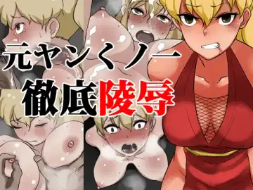 Read Moto Yan Kunoichi Tettei Ryoujoku - Fhentai