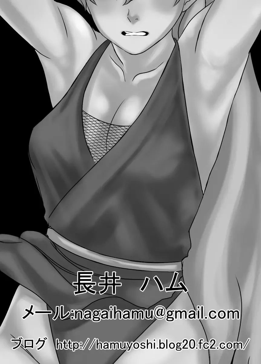 Non Credit Kunoichi Ryoujoku Fhentai - Page 23