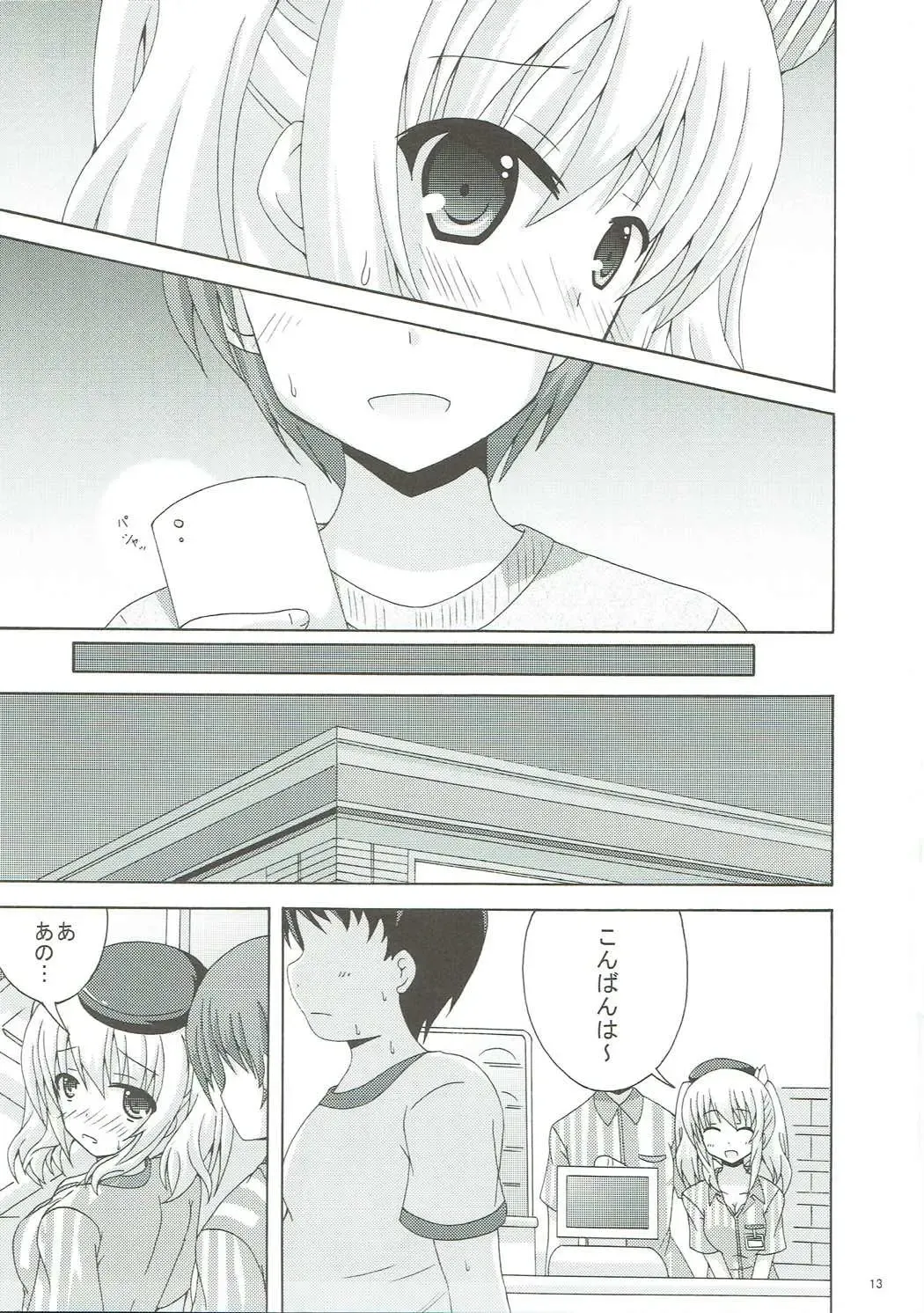 [Yumeno Shiya] Chuuha Shita Kashima ga Hataraku Omise Fhentai - Page 12