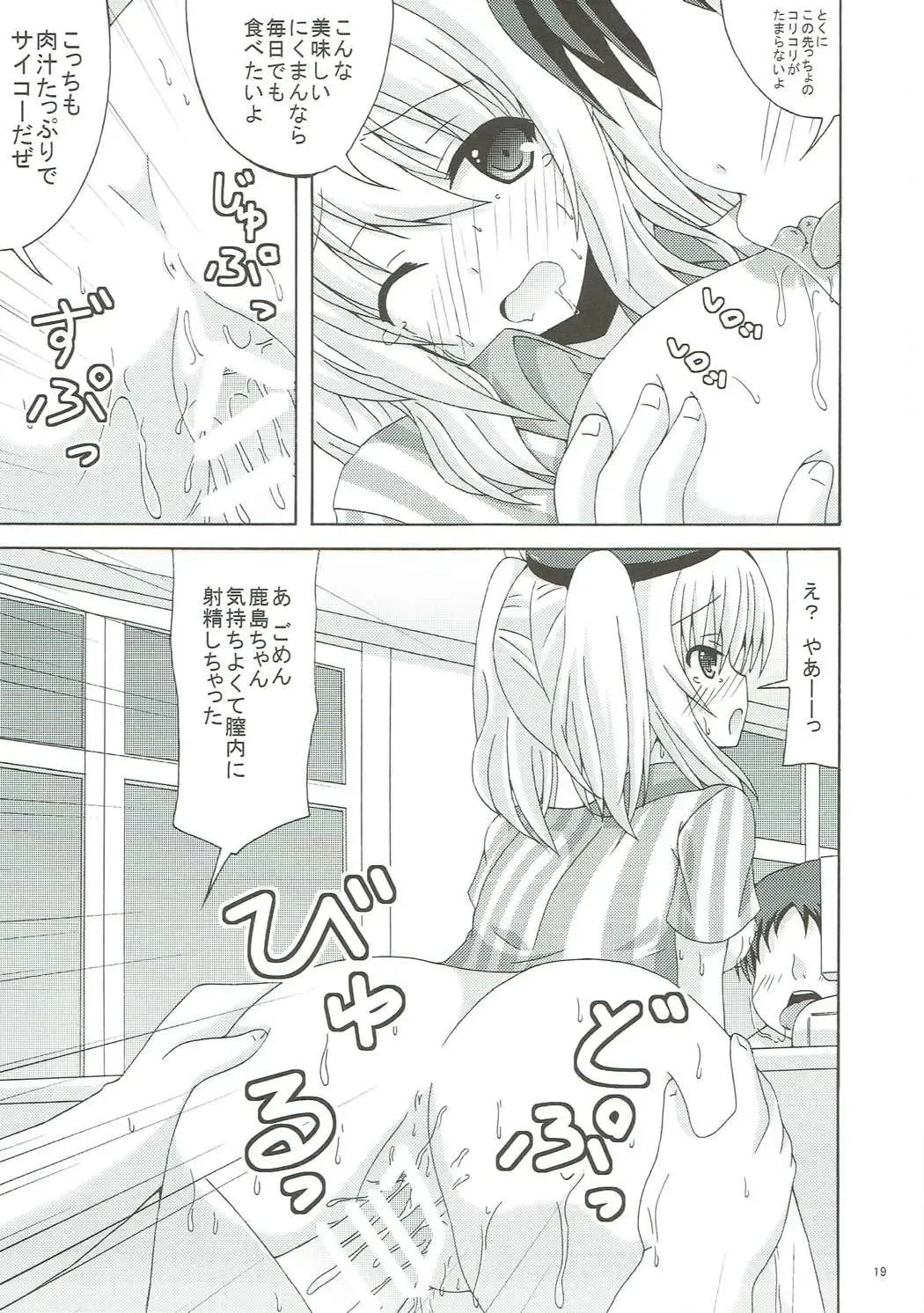 [Yumeno Shiya] Chuuha Shita Kashima ga Hataraku Omise Fhentai - Page 18