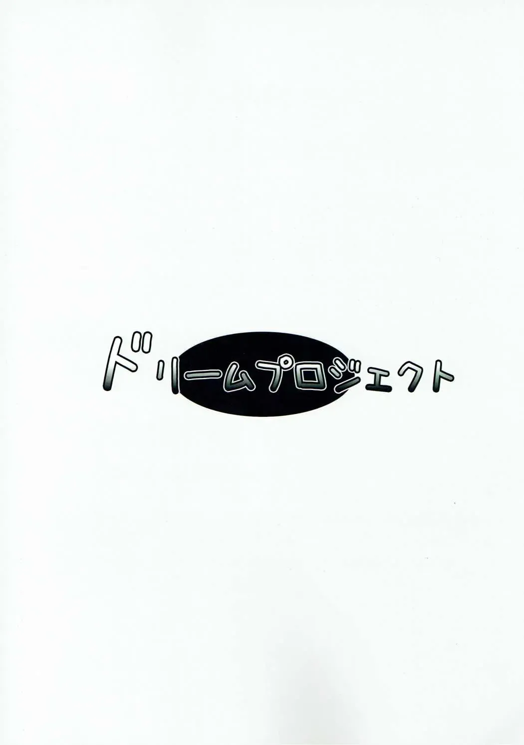 [Yumeno Shiya] Chuuha Shita Kashima ga Hataraku Omise Fhentai - Page 26