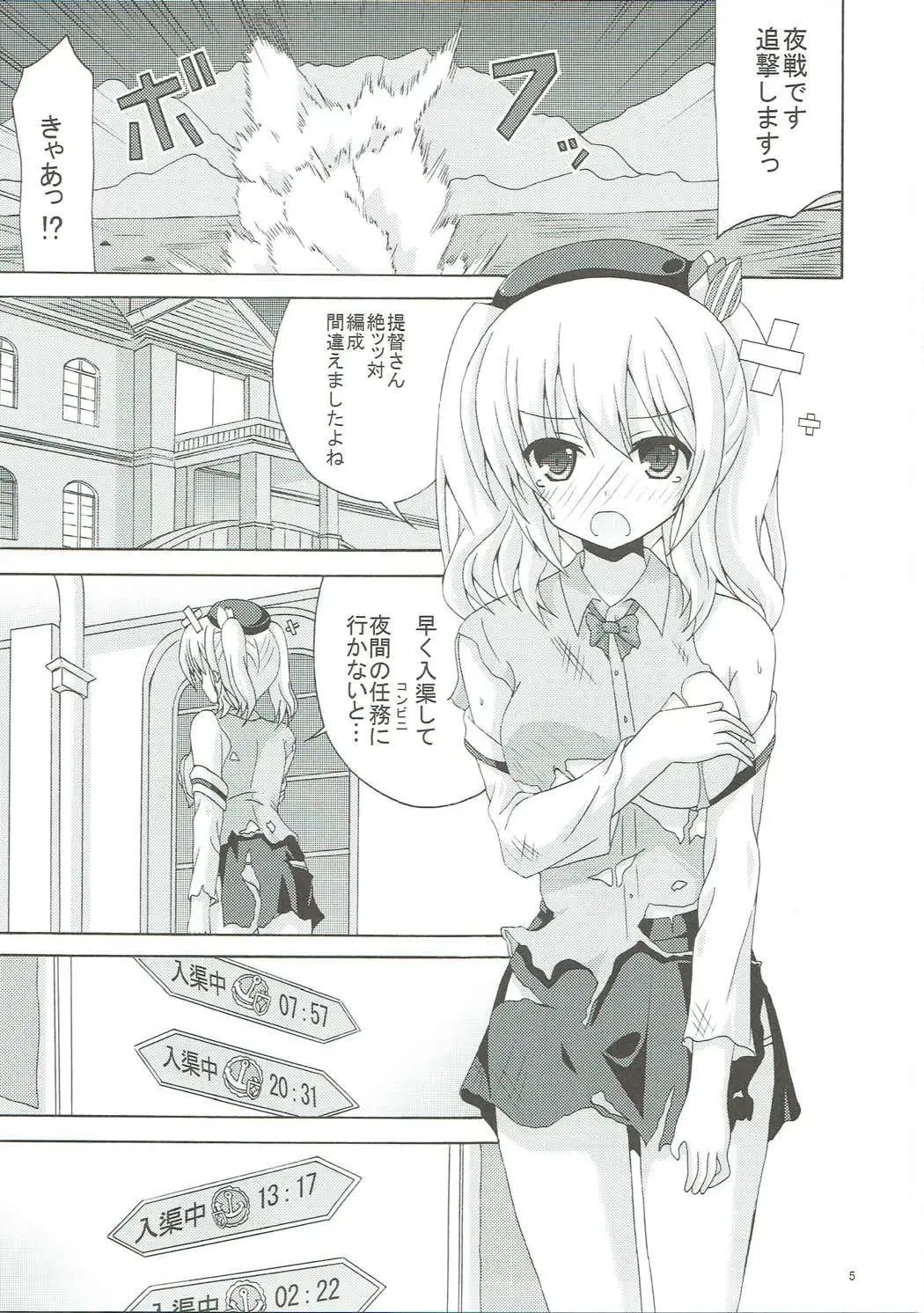 [Yumeno Shiya] Chuuha Shita Kashima ga Hataraku Omise Fhentai - Page 4