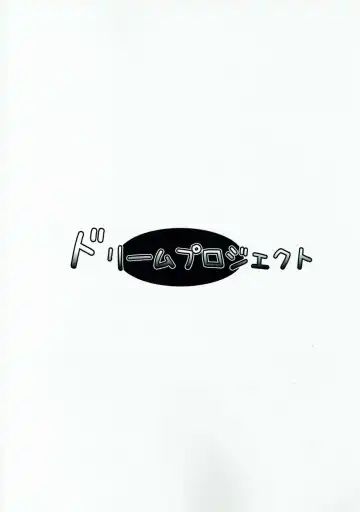 [Yumeno Shiya] Chuuha Shita Kashima ga Hataraku Omise Fhentai - Page 26