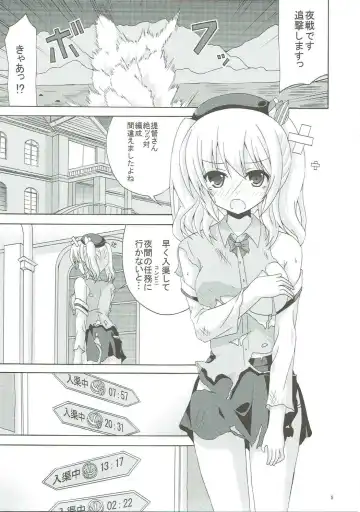 [Yumeno Shiya] Chuuha Shita Kashima ga Hataraku Omise Fhentai - Page 4