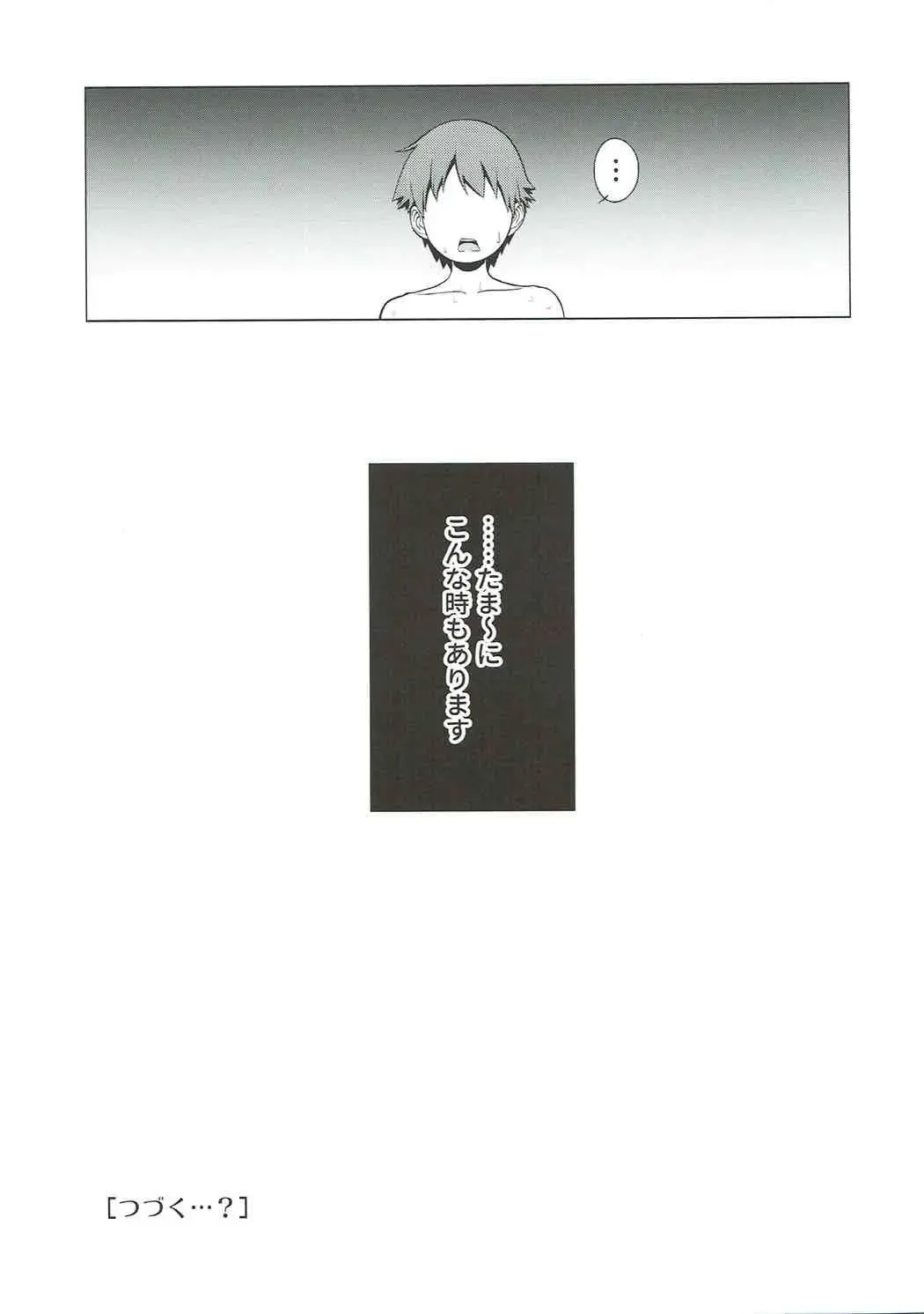 [Kijinaka Mahiro] ESTRUS SMELL Fhentai - Page 20