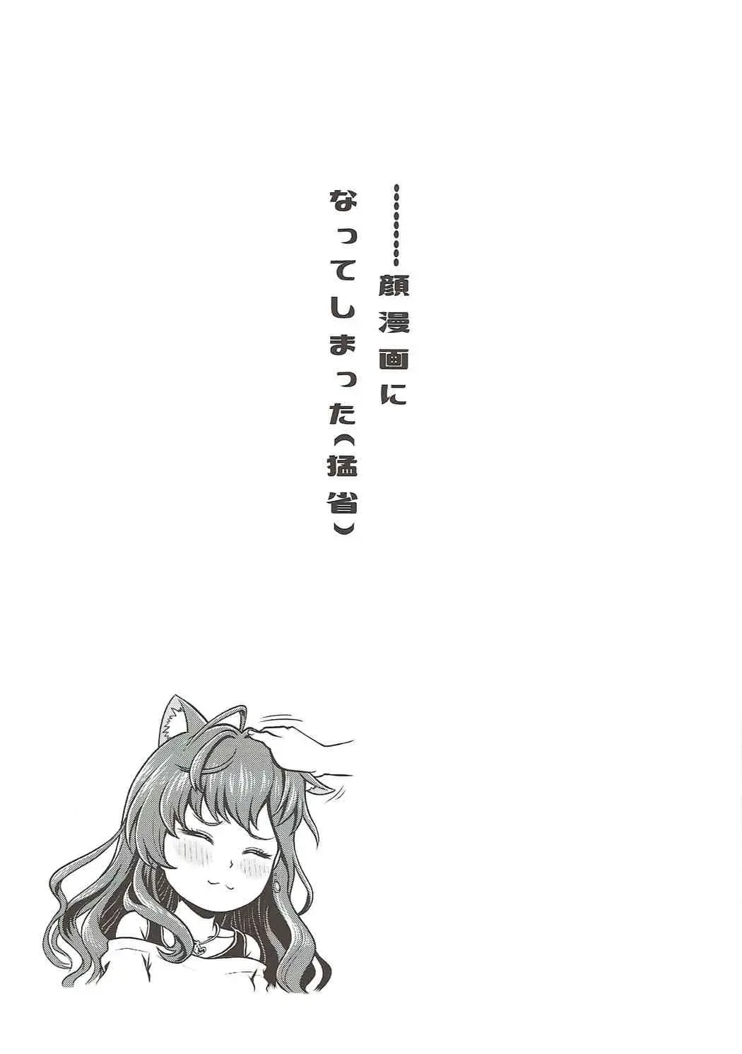 [Kijinaka Mahiro] ESTRUS SMELL Fhentai - Page 21