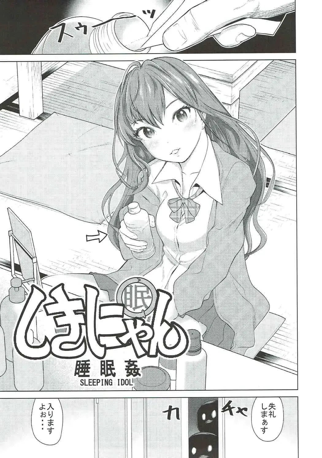 [Kijinaka Mahiro] ESTRUS SMELL Fhentai - Page 22