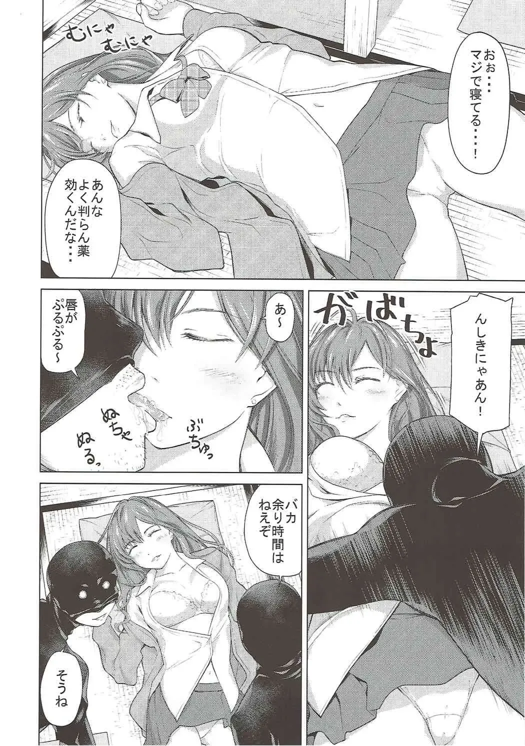 [Kijinaka Mahiro] ESTRUS SMELL Fhentai - Page 23