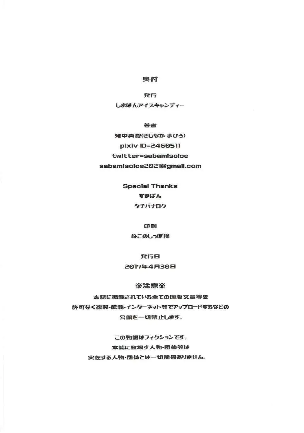 [Kijinaka Mahiro] ESTRUS SMELL Fhentai - Page 31