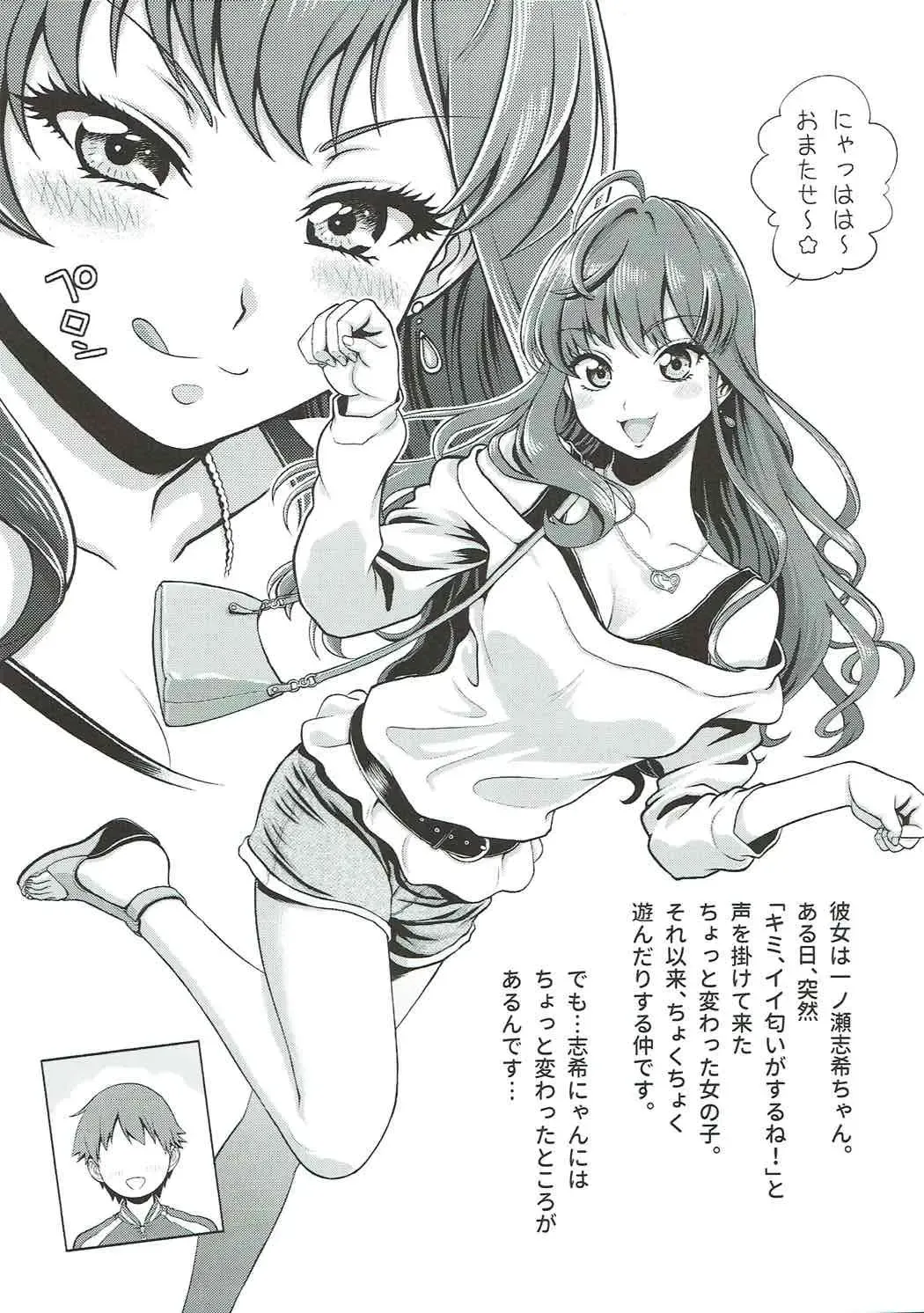 [Kijinaka Mahiro] ESTRUS SMELL Fhentai - Page 4