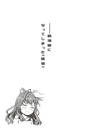 [Kijinaka Mahiro] ESTRUS SMELL Fhentai - Page 21