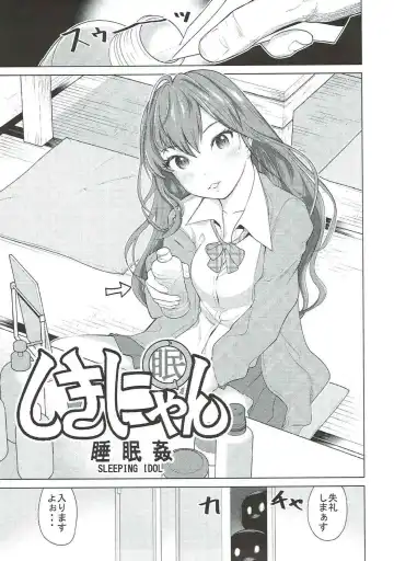 [Kijinaka Mahiro] ESTRUS SMELL Fhentai - Page 22