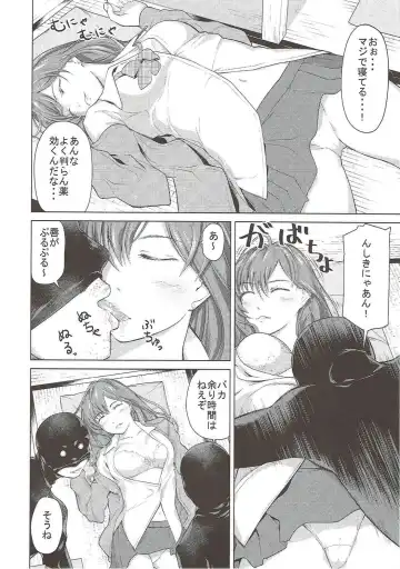 [Kijinaka Mahiro] ESTRUS SMELL Fhentai - Page 23