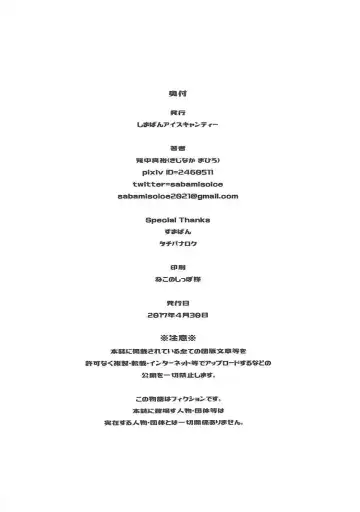 [Kijinaka Mahiro] ESTRUS SMELL Fhentai - Page 31