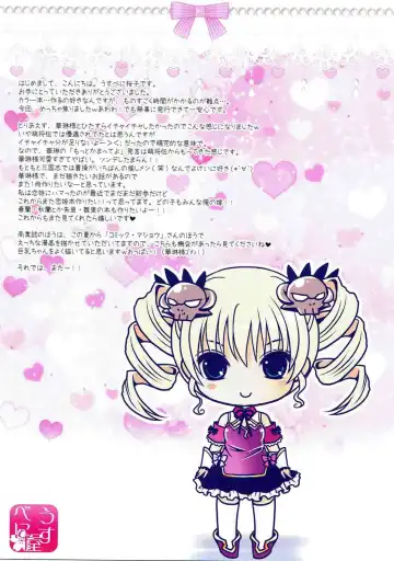 [Usubeni Sakurako] Yoru, Mau Chou to Amai Sake Fhentai - Page 16