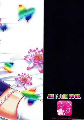 [Usubeni Sakurako] Yoru, Mau Chou to Amai Sake Fhentai - Page 18