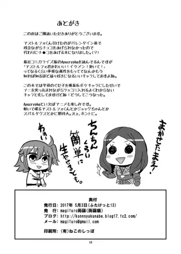 [Magifuro Konnyaku] ASSHorufo-kun Fhentai - Page 17