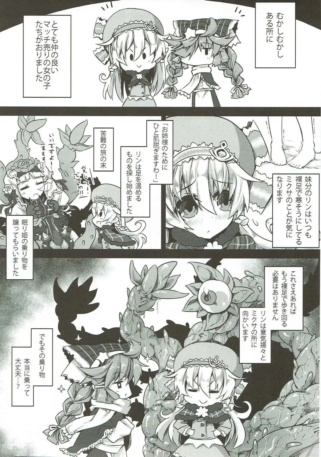 [Sasamashin] One Night Burning Fhentai - Page 4