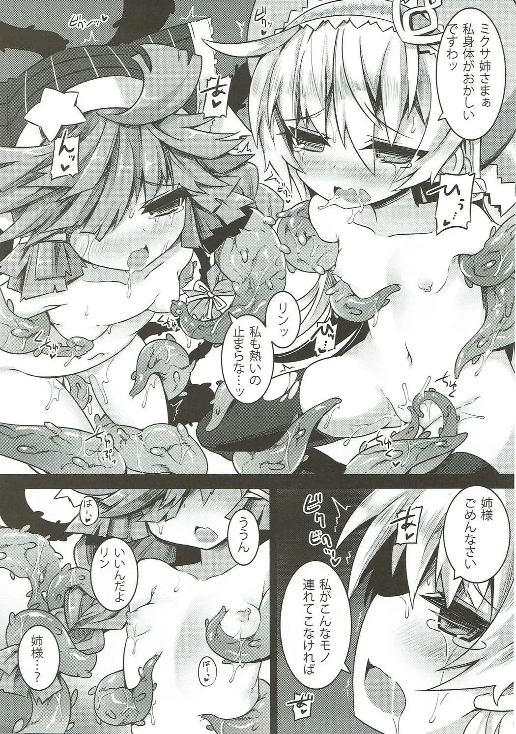 [Sasamashin] One Night Burning Fhentai - Page 8