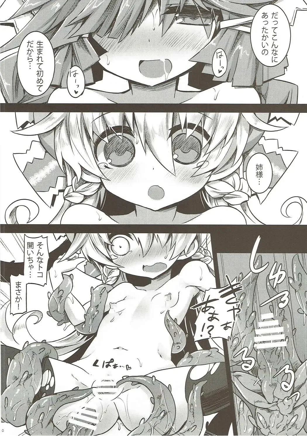 [Sasamashin] One Night Burning Fhentai - Page 9