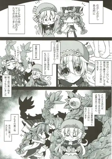 [Sasamashin] One Night Burning Fhentai - Page 4