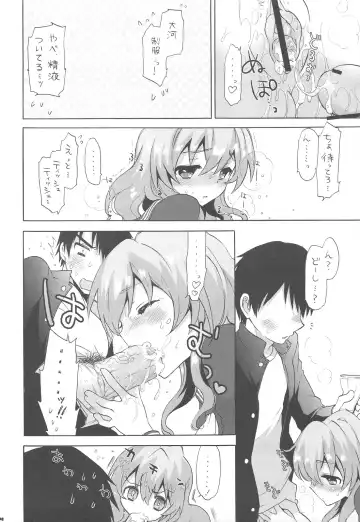 [Mozuya Murasaki] HAPPY END!! Fhentai - Page 13