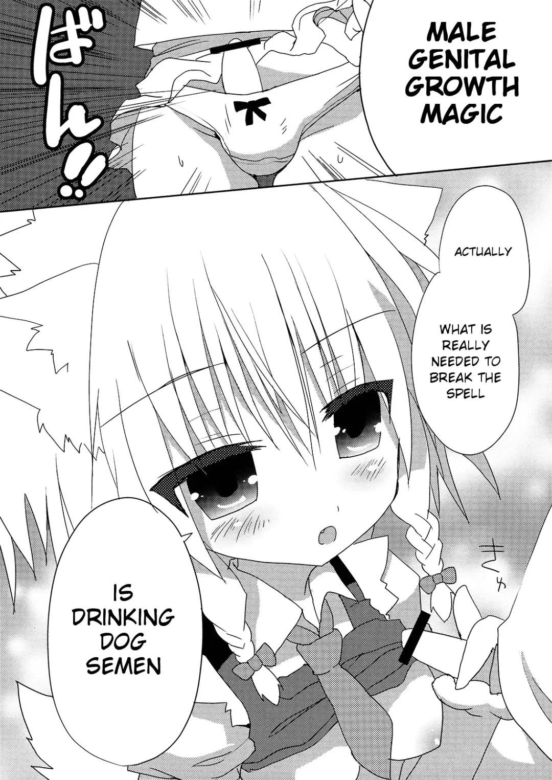 [Sakurazari Hotori] Inubashiri-san o Ooini Gyutto suru Hon | The "Let's Hug Inubashiri a Lot" Book Fhentai - Page 18