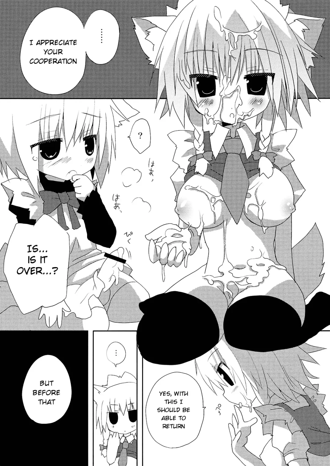[Sakurazari Hotori] Inubashiri-san o Ooini Gyutto suru Hon | The "Let's Hug Inubashiri a Lot" Book Fhentai - Page 22