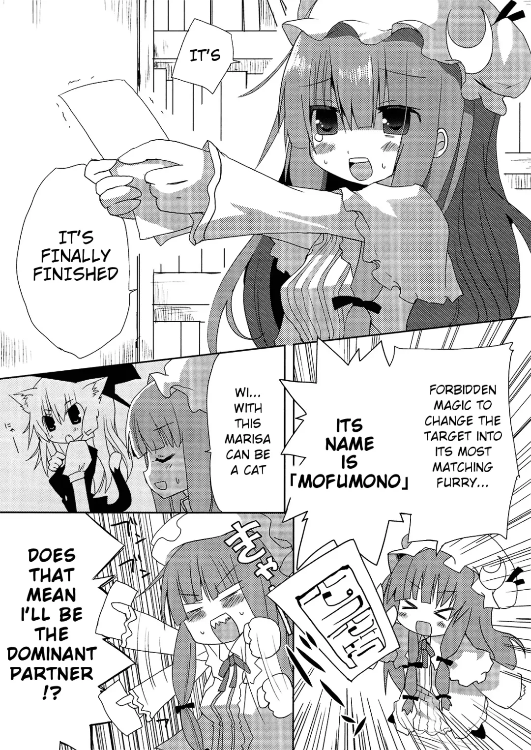 [Sakurazari Hotori] Inubashiri-san o Ooini Gyutto suru Hon | The "Let's Hug Inubashiri a Lot" Book Fhentai - Page 4