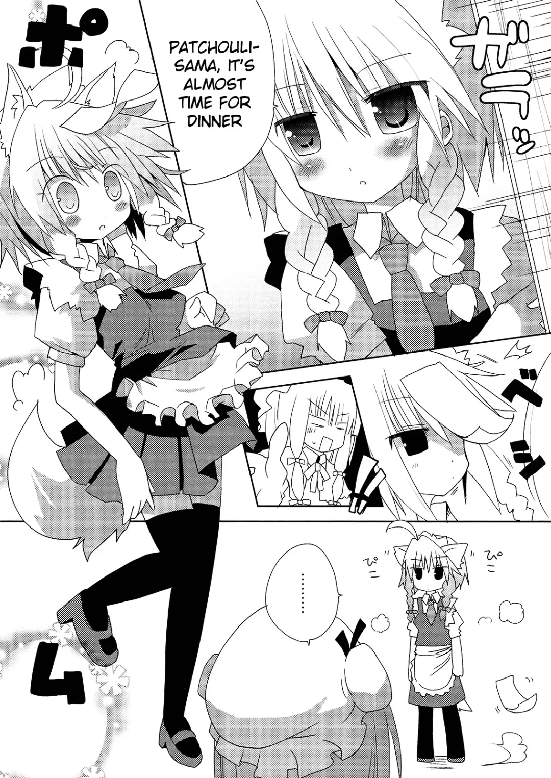 [Sakurazari Hotori] Inubashiri-san o Ooini Gyutto suru Hon | The "Let's Hug Inubashiri a Lot" Book Fhentai - Page 5